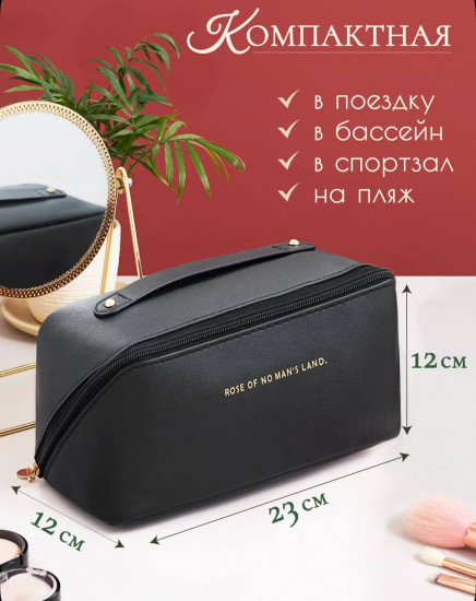 Косметичка-органайзер «Rose of No Man’s Land»