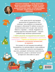 250 занимательных ТРИЗ игр и заданий на каждый день. 5-6 лет - Фото 6