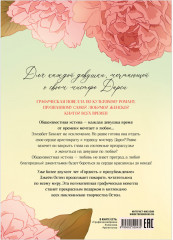 Гордость и Предубеждение. Графический роман - Фото 7