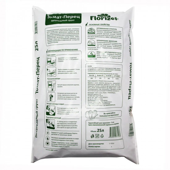 Грунт для томатов и перцев