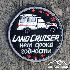 Шеврон «Land Cruiser нет срока годности» - Фото 2