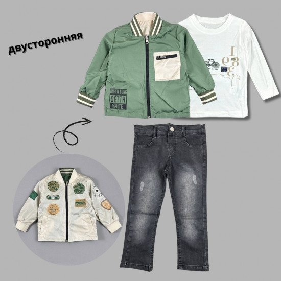 Тройка для мальчика