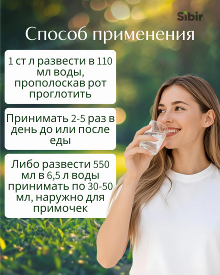 Ели хвои клеточного сока концентрат «Капилляр»