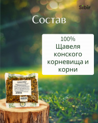 Щавеля конского корневища и корни - Фото 3