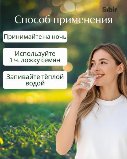 Подорожника семена