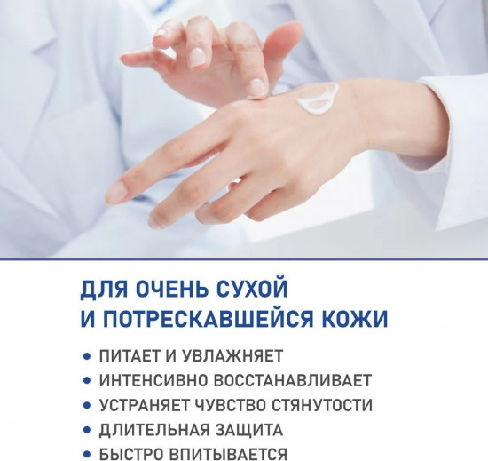 Крем-бальзам для рук «SOS-восстановление»