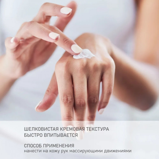 Крем-бальзам для рук «SOS-восстановление»