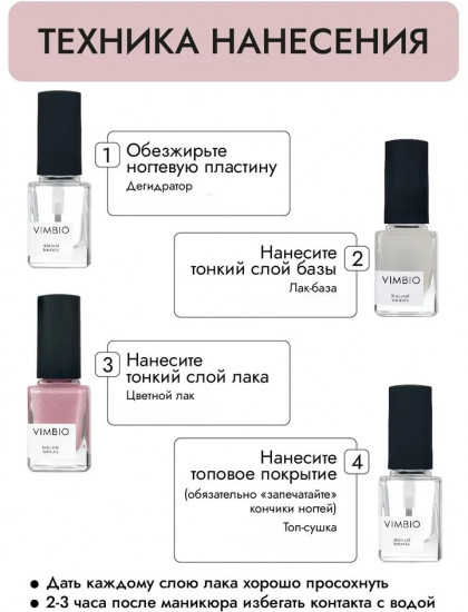 Лак для ногтей укрепляющий, оттенок 17 Холодный нюдовый