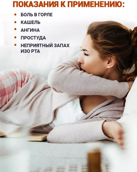 Леденцы для горла с экстрактом мушмулы