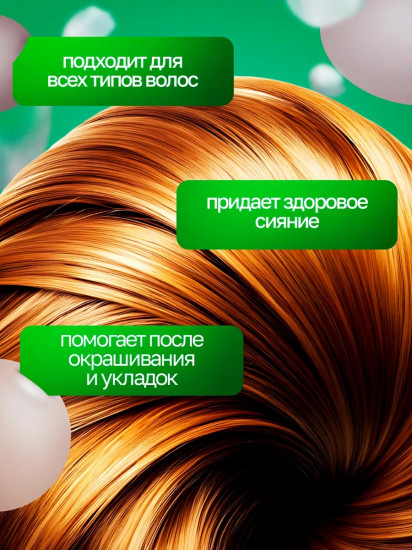 Шампунь для волос «Питание и блеск»
