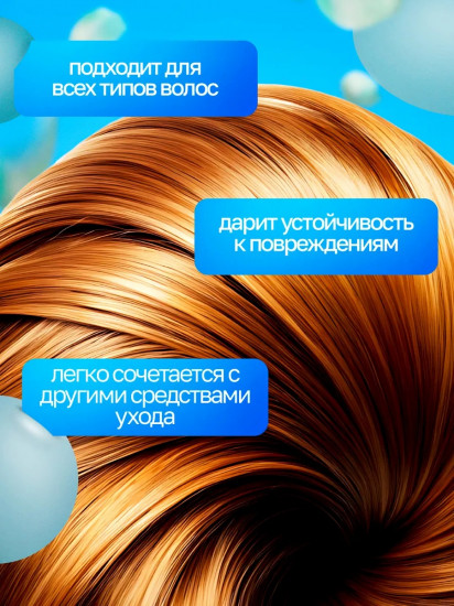 Шампунь для волос «Сила и уход»