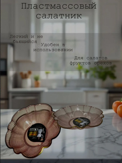 Набор салатников