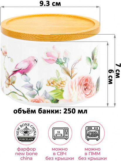 Набор банок с крышками для хранения и запекания «Певчие птички + Певчие птички на черном»