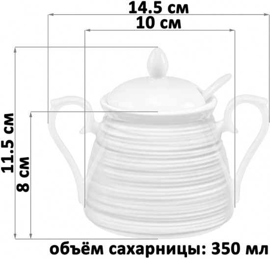 Сахарница с ложкой и крышкой «Шелк»