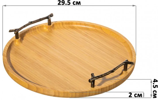 Поднос с металлическими ручками