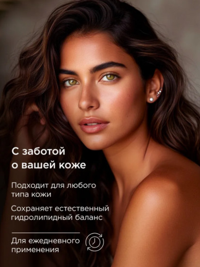 Парфюмированный гель для душа «Cedar & Patchouli»