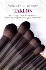 Набор кистей для макияжа с чехлом «Grape» - Фото 2