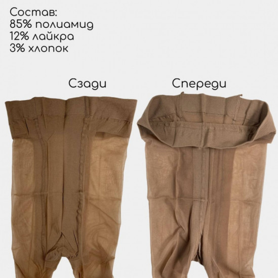 Колготки женские «Bravio»