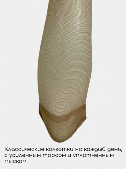 Колготки женские «Bravio»