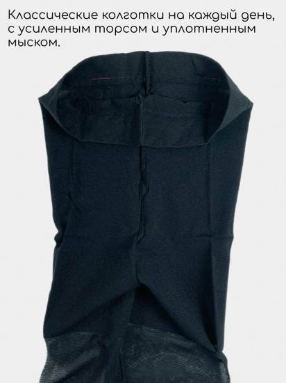 Колготки женские «Bravio»