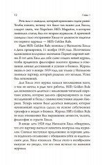 Думай и богатей. Ранние работы о достижении личного и профессионального успеха - Фото 3