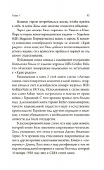 Думай и богатей. Ранние работы о достижении личного и профессионального успеха - Фото 4