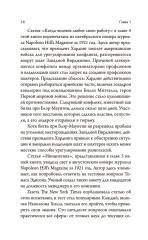 Думай и богатей. Ранние работы о достижении личного и профессионального успеха - Фото 5