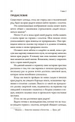 Думай и богатей. Ранние работы о достижении личного и профессионального успеха - Фото 7