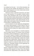 Думай и богатей. Ранние работы о достижении личного и профессионального успеха - Фото 8