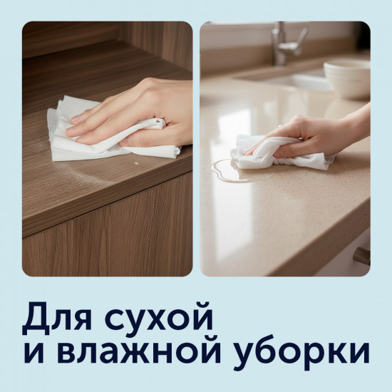 Полотенца для уборки универсальные