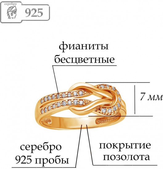 Кольцо из серебра