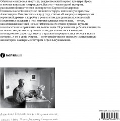 Свобода сновидений - Фото 1