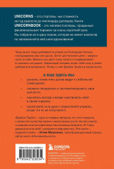 Сила уверенности в себе. Секретное оружие для достижения успеха - Фото 1