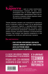 Как вырабатывать уверенность в себе и влиять на людей, выступая публично - Фото 1