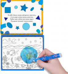 Книжка-раскраска водная «Изучаем формы и цвета» - Фото 2