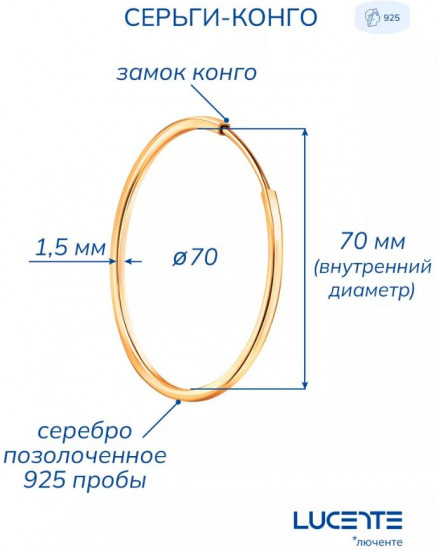 Серьги конго из серебра