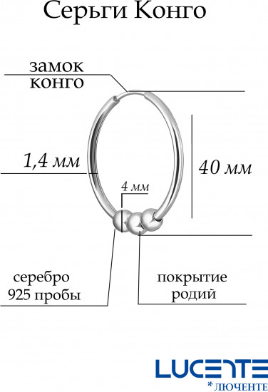 Серьги конго из серебра