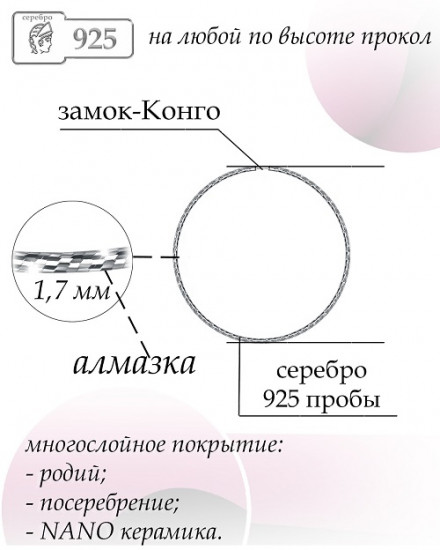 Серьги конго из серебра