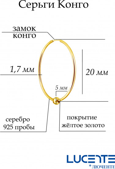 Серьги конго из серебра