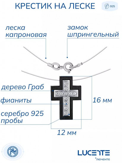 Колье из серебра