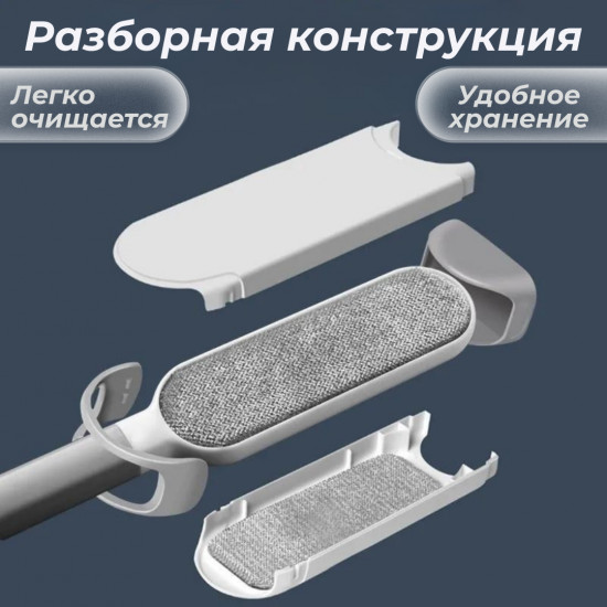 Многоразовая щётка для удаления ворса