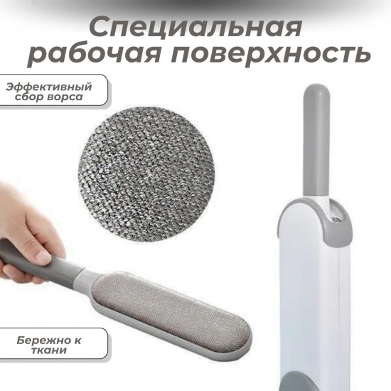 Многоразовая щётка для удаления ворса