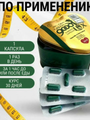 Капсулы для похудения «Good Lux Green» - Фото 2