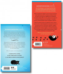 Кофе со вкусом убийства. Секреты под кофейной пенкой. Комплект из 2 книг - Фото 2