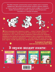 Математические прописи. Развивающие прописи. Развиваем моторику. Комплект из 3 книг - Фото 7