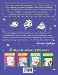 Математические прописи. Развивающие прописи. Развиваем моторику. Комплект из 3 книг - Фото 8