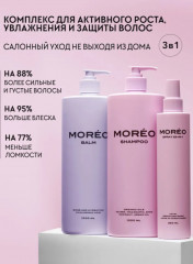 Набор по уходу за волосами - Фото 1