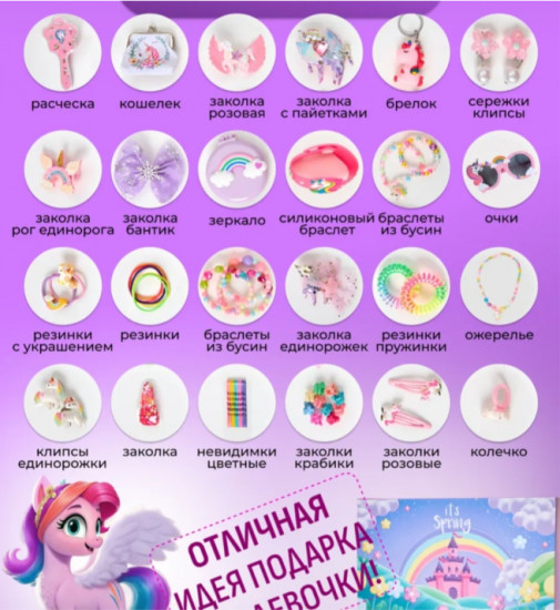 Подарочный набор для девочек