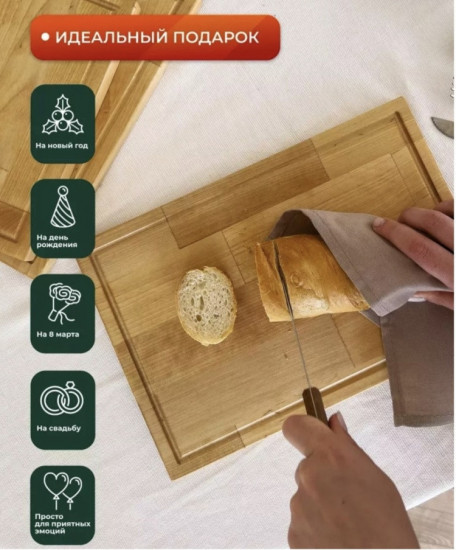 Набор досок кухонных на подставке