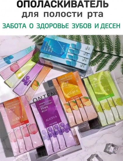 Ополаскиватель для рта «Виноград»